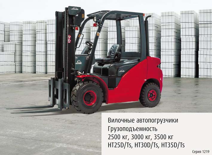 Вилочные автопогрузчики HT25D/Ts, HT30D/Ts, HT35D/Ts